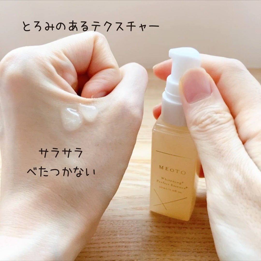 ホワイトニングパーフェクトエッセンス/MEOTO/美容液を使ったクチコミ(3枚目)