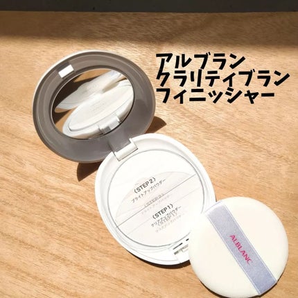 クラリティブラン カモフラチップ/ALBLANC/リキッドコンシーラーを使ったクチコミ(8枚目)