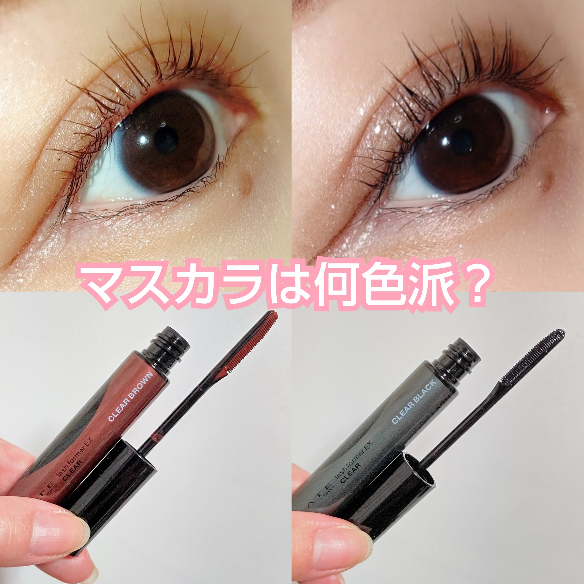 ラッシュフォーマーEX(クリア)/KATE/マスカラを使ったクチコミ（1枚目）