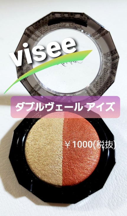 ダブルヴェール アイズ/Visée/アイシャドウパレットを使ったクチコミ(2枚目)
