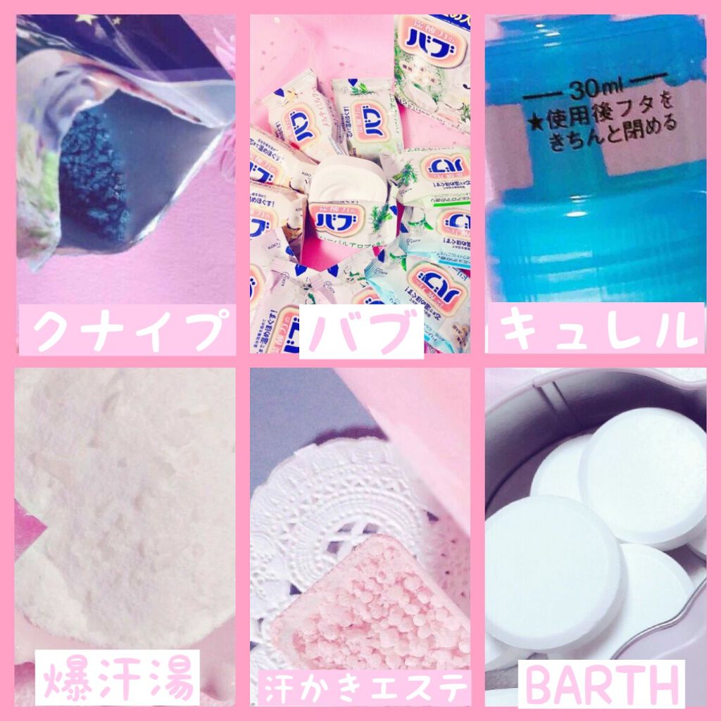 中性重炭酸入浴剤/BARTH/炭酸系入浴剤を使ったクチコミ（2枚目）