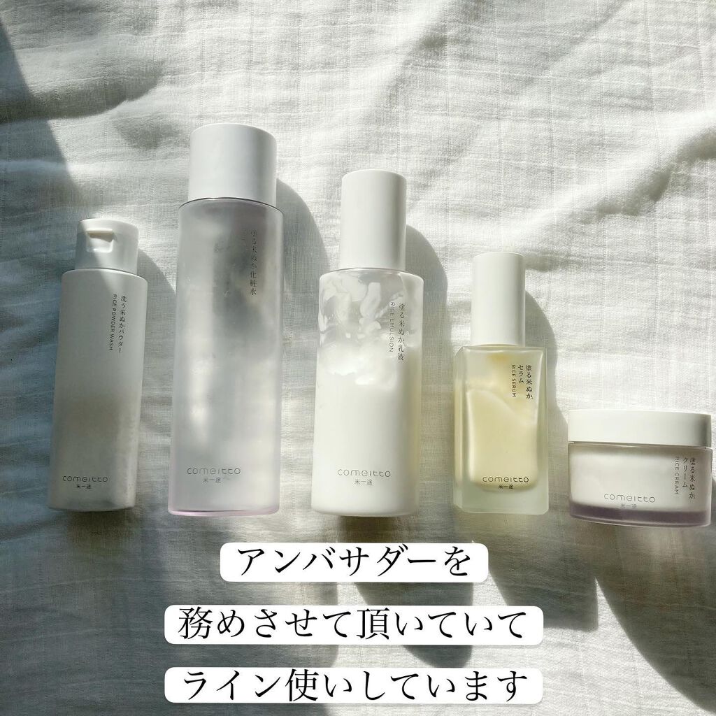 塗る米ぬかクリーム/米一途/フェイスクリームを使ったクチコミ(5枚目)