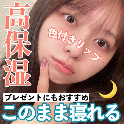 ~トゥー フェイスド ハングオーバー~ ピロー バーム リップ トリートメント/Too Faced/リップ美容液を使ったクチコミ(1枚目)