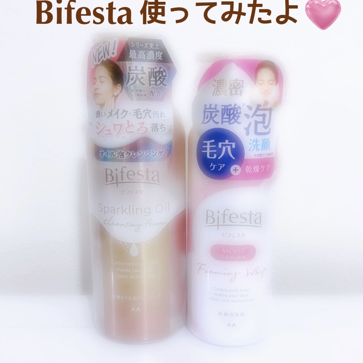 泡洗顔 セラムモイスト/ビフェスタ/泡洗顔を使ったクチコミ（1枚目）