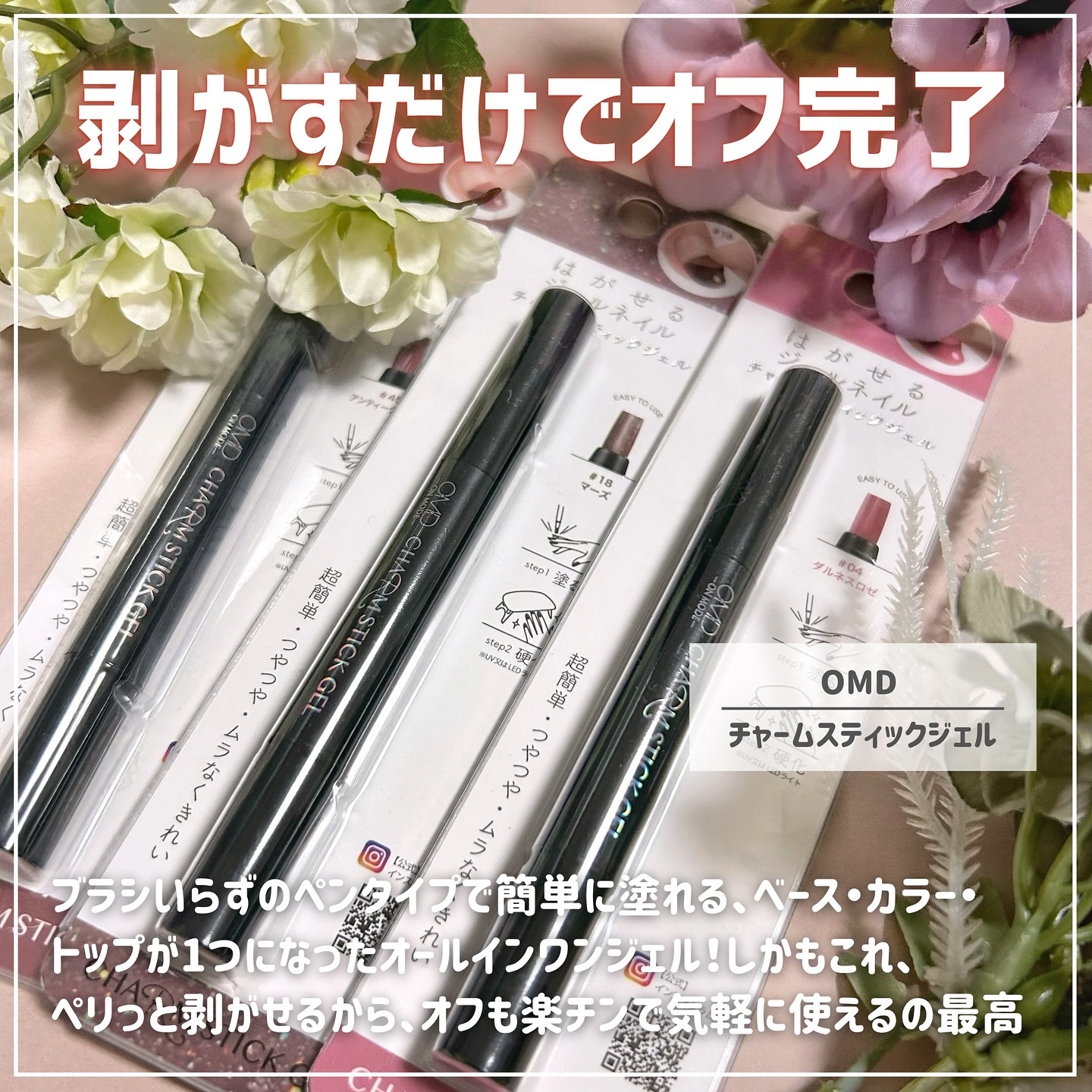 チャームスティックジェル/OMD/オールインワンネイルを使ったクチコミ（2枚目）