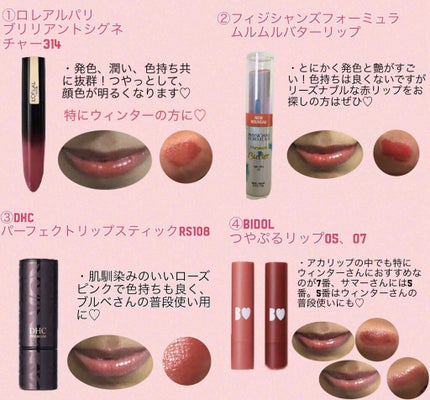 つやぷるリップR/b idol/口紅を使ったクチコミ(2枚目)