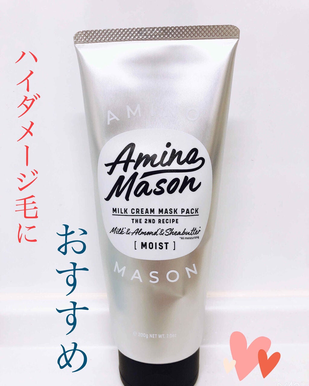 ディープモイスト ミルククリーム マスクパック/アミノメイソン/ヘアマスク・ヘアパックを使ったクチコミ(1枚目)