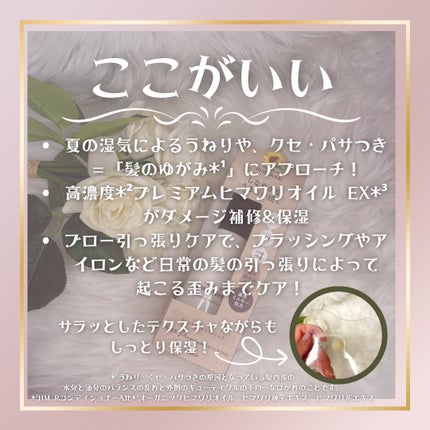 トリートメントリペアミルク/ディアボーテ/ヘアミルクを使ったクチコミ(2枚目)