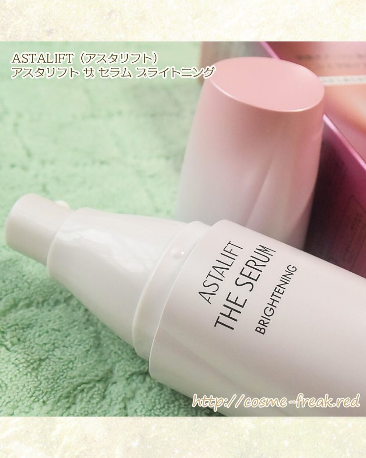 cosme-freak on LIPS 「アスタリフトザセラムブライトニングお試しレポこの美容液、1週間..」(7枚目)