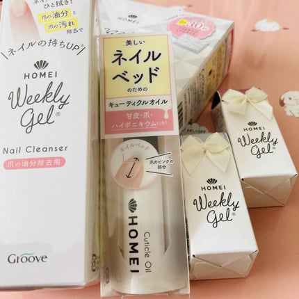 ネイルクレンザー/HOMEI/除光液を使ったクチコミ(1枚目)
