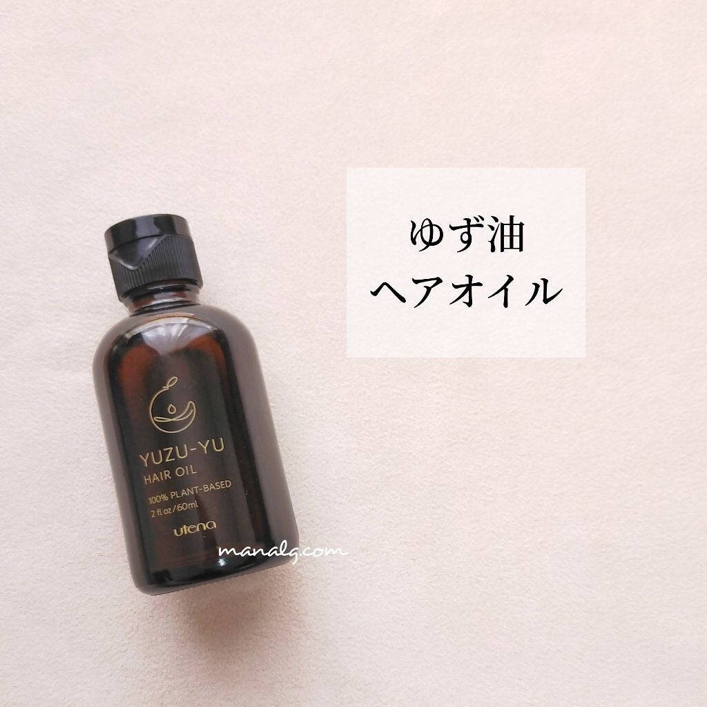 ヘアオイル/ゆず油/ヘアオイルを使ったクチコミ(1枚目)