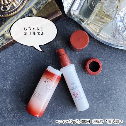 ソフィーナ iP ハリ弾力注入美容液/SOFINA iP/美容液を使ったクチコミ(4枚目)