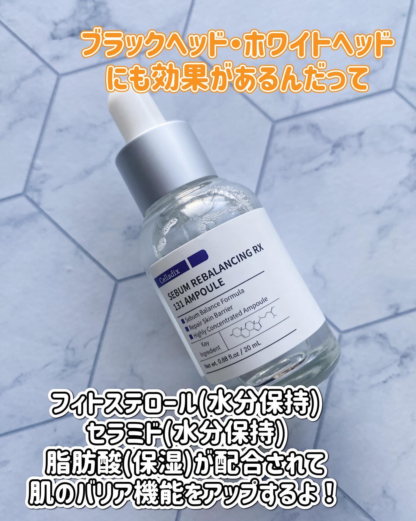 131 ポア クリアリング セラム/Celladix/美容液を使ったクチコミ（2枚目）