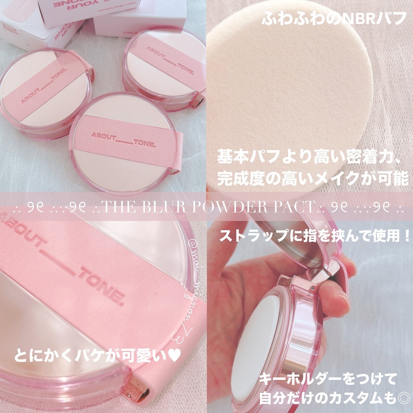 ザ・ブラーパウダーパクト/ABOUT TONE/プレストパウダーを使ったクチコミ(3枚目)
