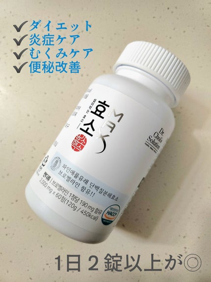 試してみた】酵素マックス Dr. Choi's Solutionのリアルな口コミ 試してみた】酵素マックス Dr. Choi's Solutionのリアルな口コミ
