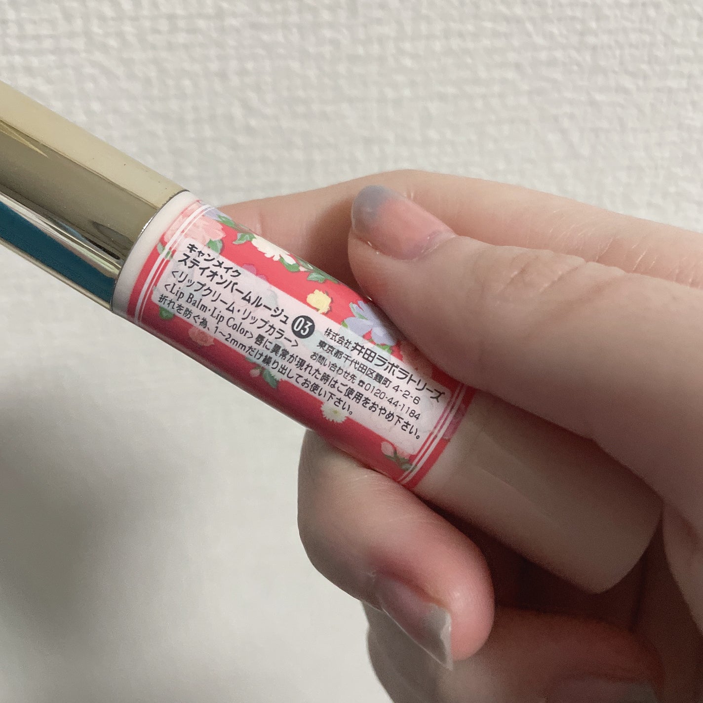 ステイオンバームルージュ/キャンメイク/口紅を使ったクチコミ(4枚目)