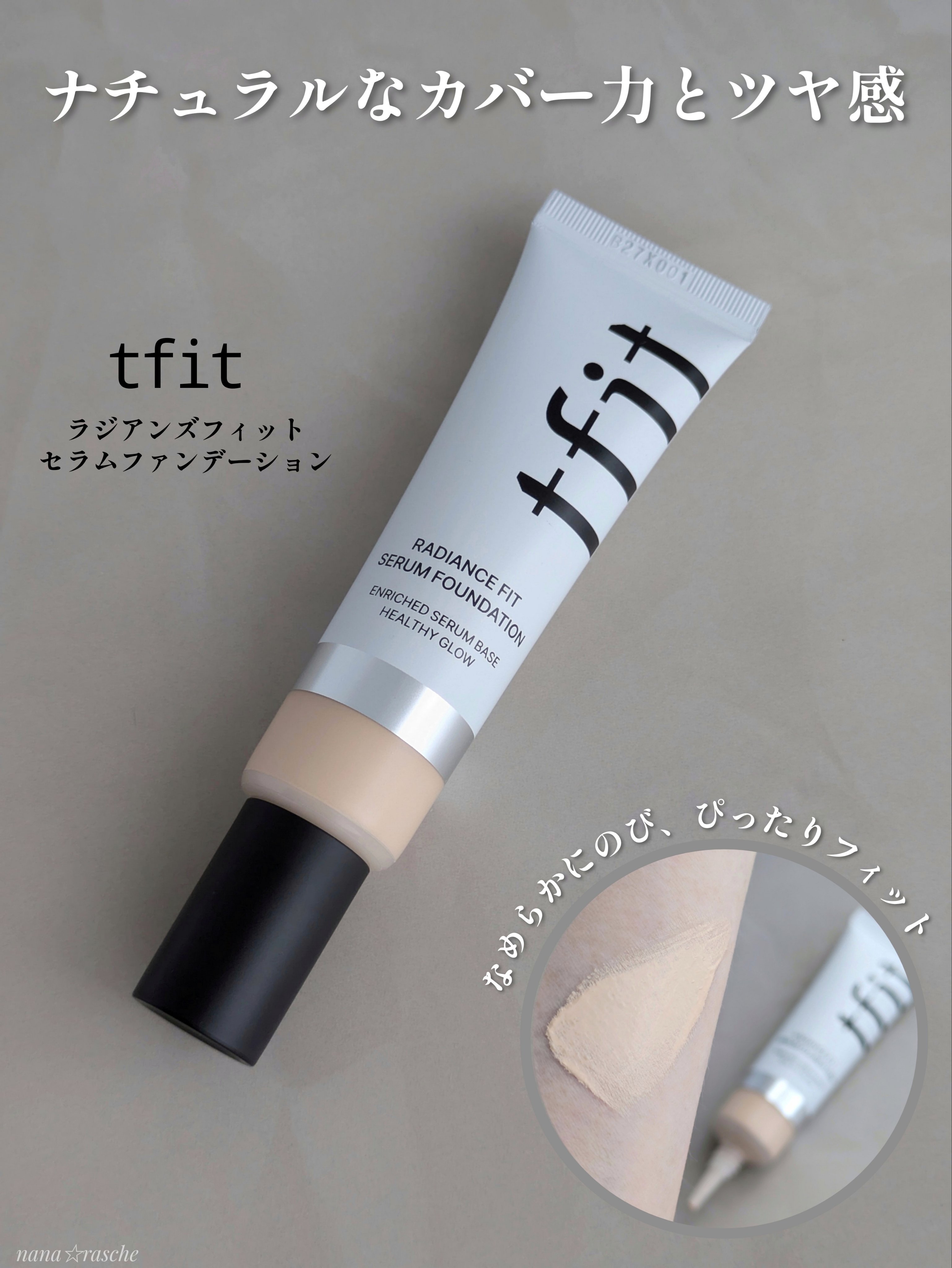 ラディアンスフィットセラムファンデーション/TFIT/リキッドファンデーションを使ったクチコミ（1枚目）