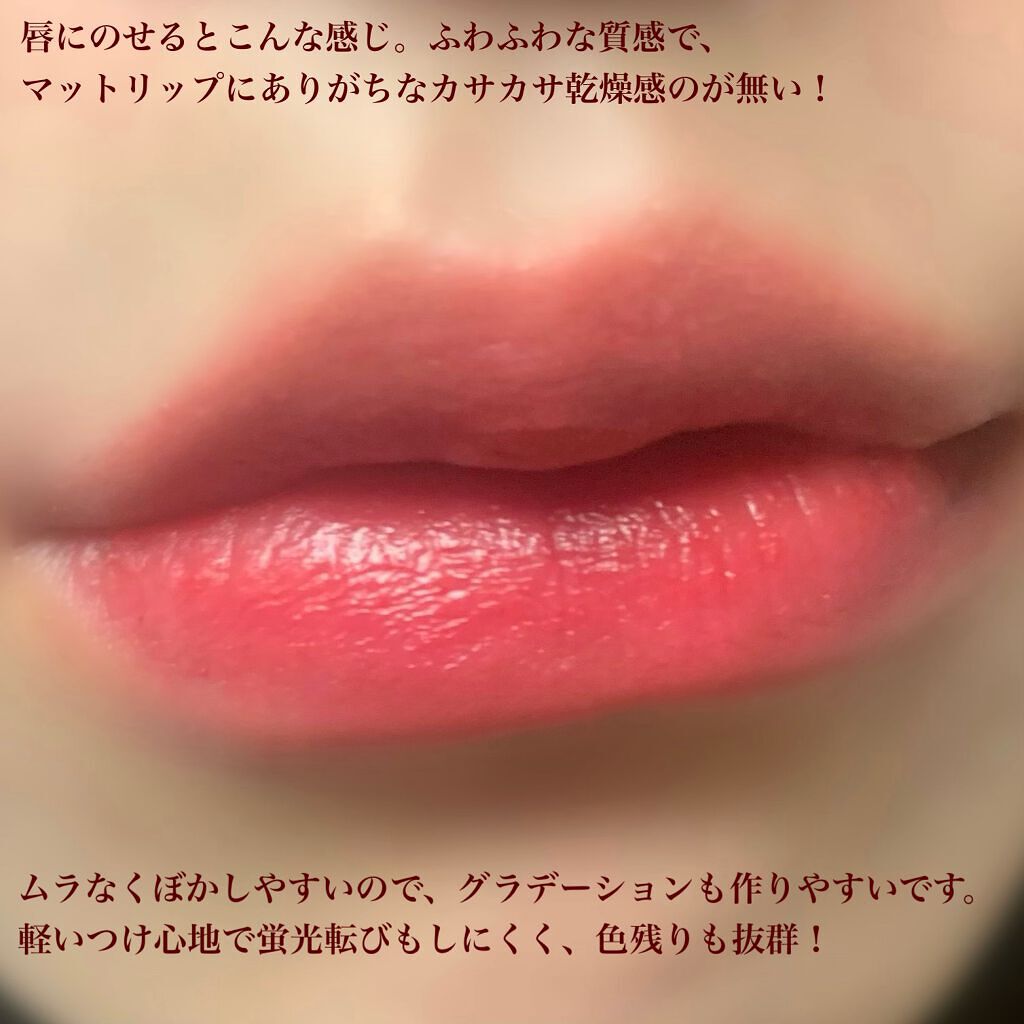 インク エアリー ベルベット/PERIPERA/口紅を使ったクチコミ(4枚目)