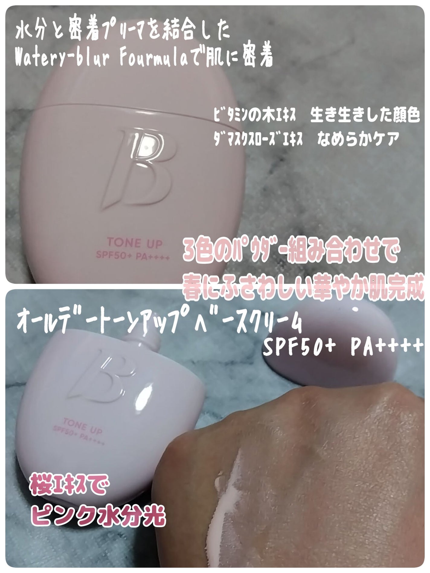 バニラコ プライムプライマー ルースセッティングパウダー/BANILA CO/ルースパウダーを使ったクチコミ(3枚目)