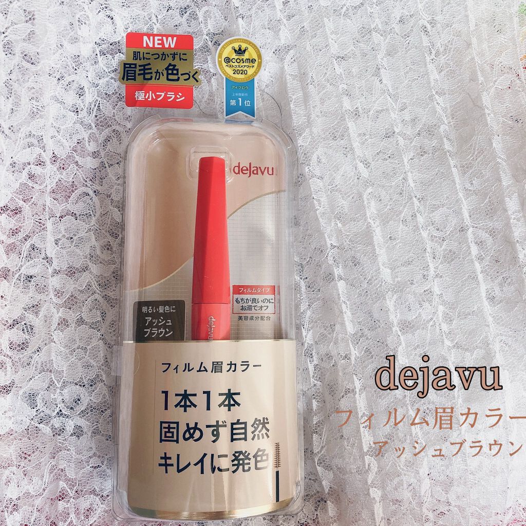 フィルム眉カラー/デジャヴュ/眉マスカラを使ったクチコミ（1枚目）