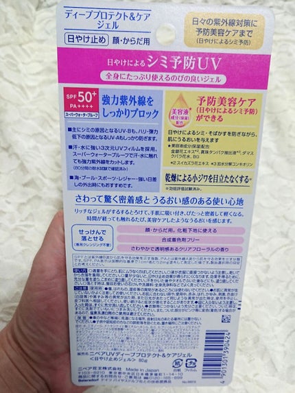 ニベアUV ディープ プロテクト&ケア ジェル/ニベア/日焼け止めジェルを使ったクチコミ(2枚目)