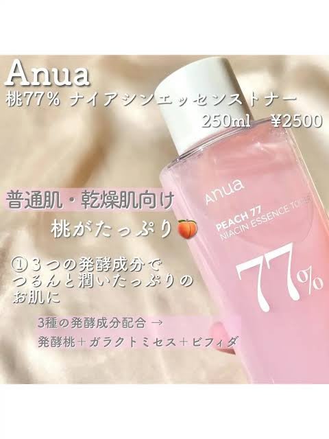 桃70%ナイアシンセラム/Anua/美容液を使ったクチコミ(3枚目)