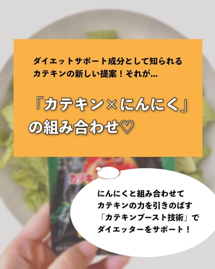 スーパーカテキンDIET/UHA味覚糖/ボディサプリメントを使ったクチコミ(5枚目)