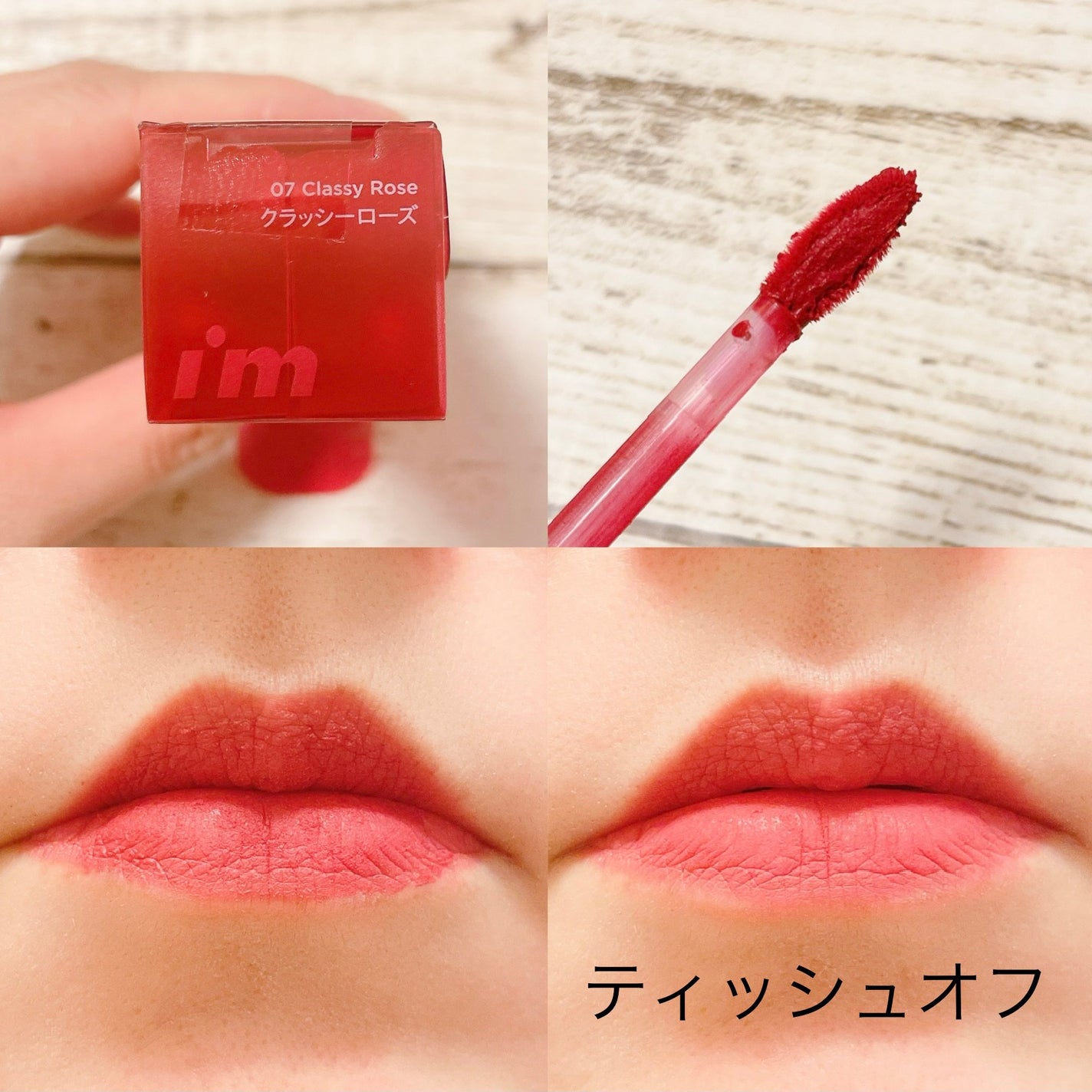 リップシルエットマットベルベットティント/i’m meme/リップティントを使ったクチコミ(3枚目)