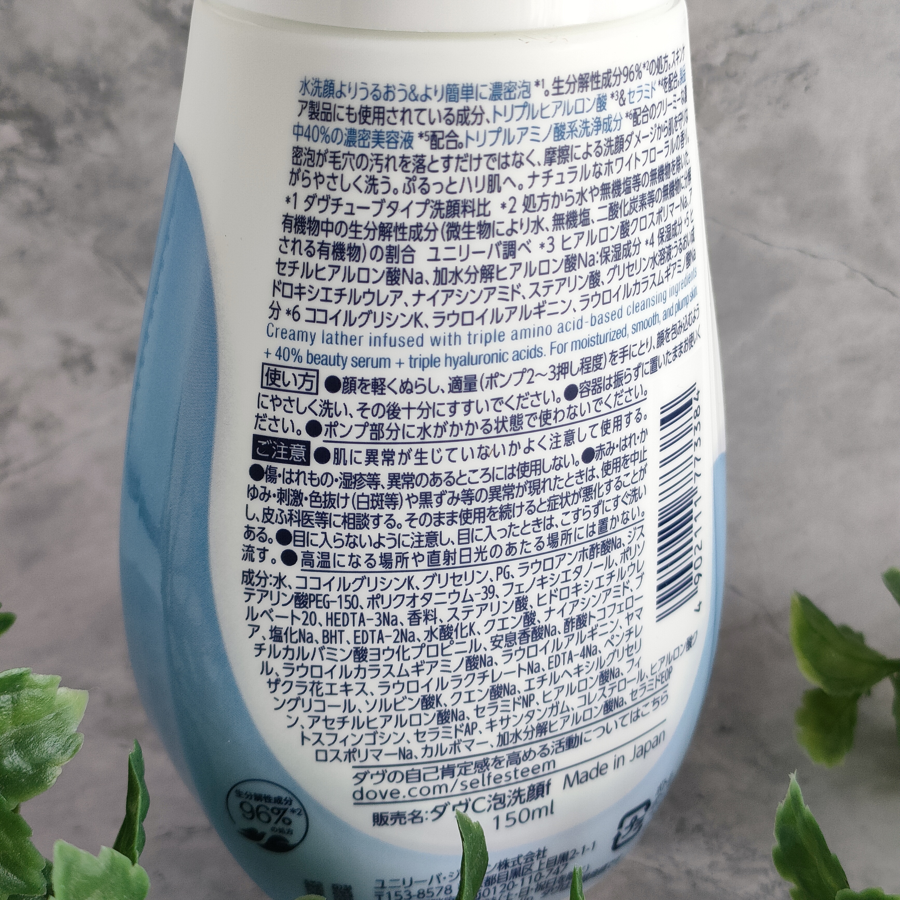 ビューティモイスチャー クリーミー泡洗顔料/ダヴ/泡洗顔を使ったクチコミ（2枚目）