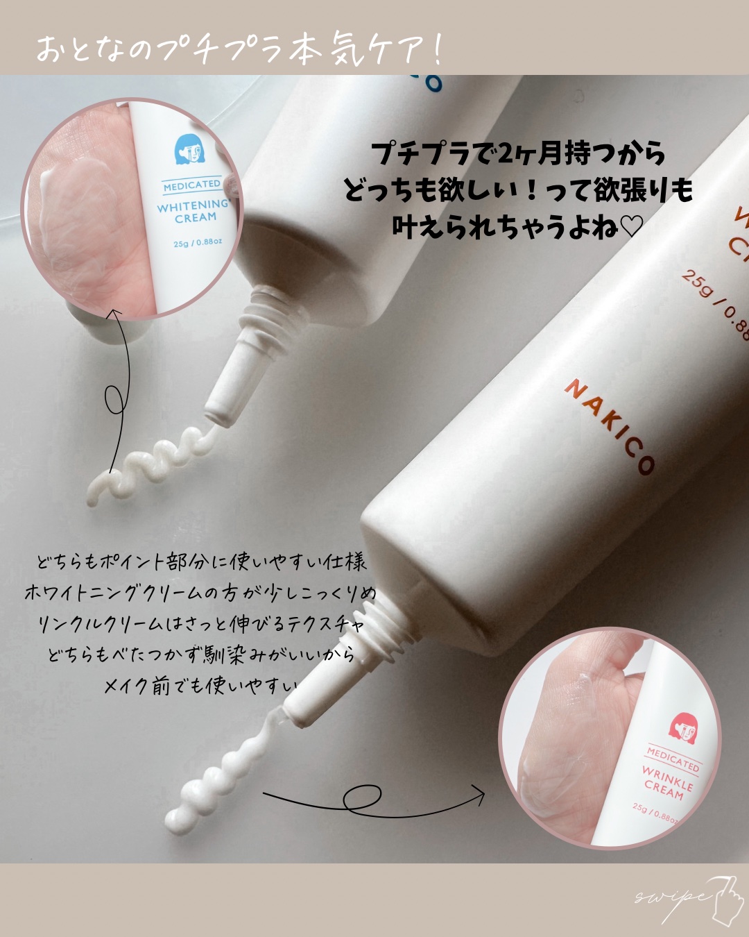 ナキコ 薬用ホワイトニングクリーム/NAKICO/フェイスクリームを使ったクチコミ（3枚目）