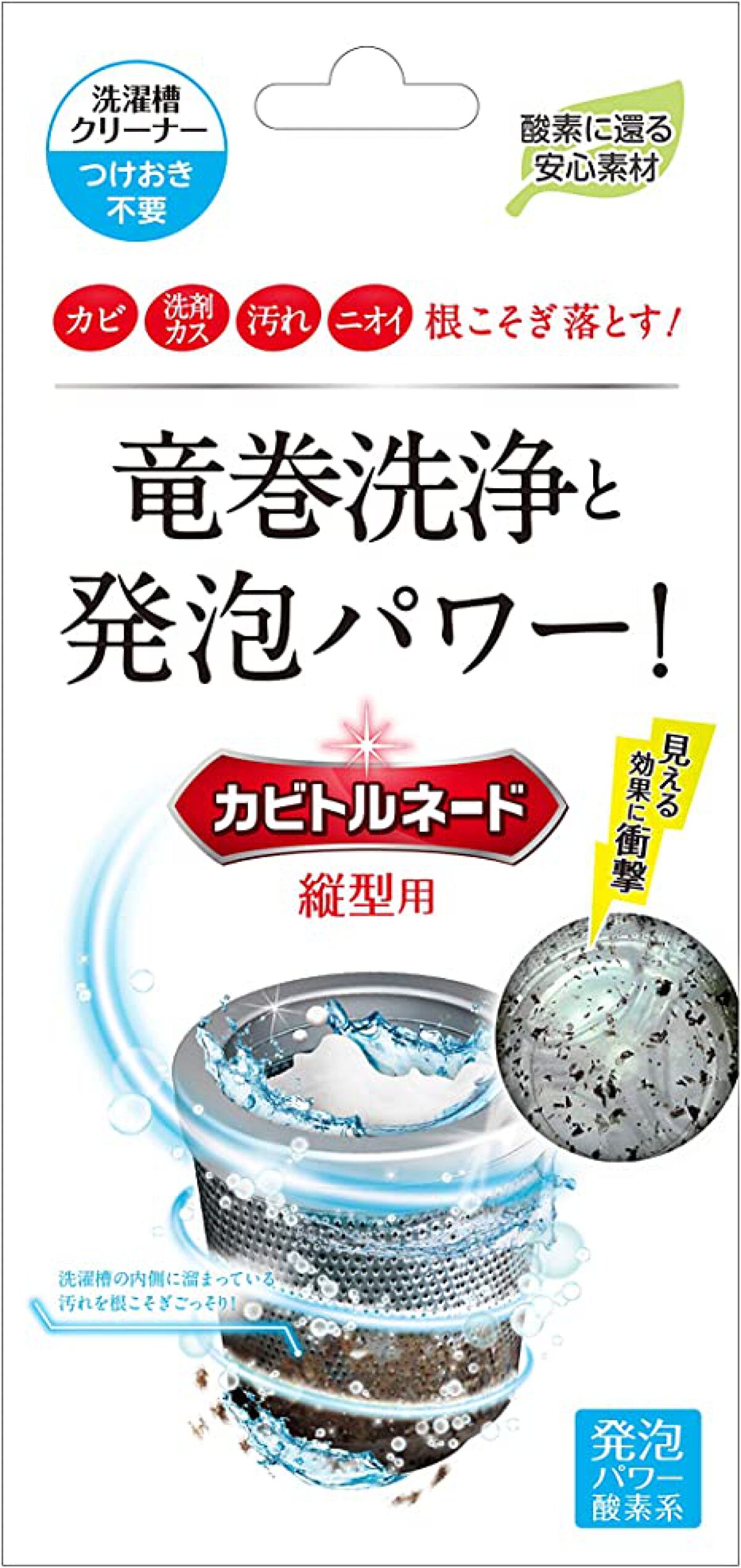 リベルタ カビトルネード