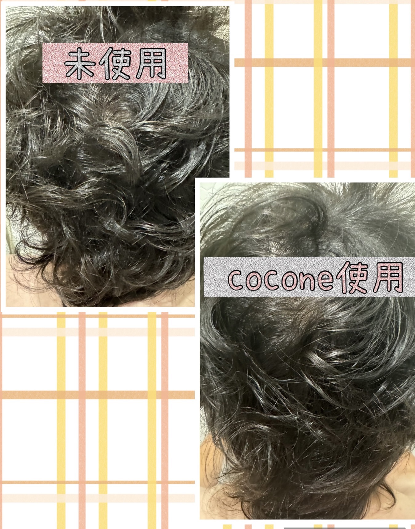 クレイクリームシャンプー（モイスト）/cocone/市販シャンプーを使ったクチコミ（3枚目）