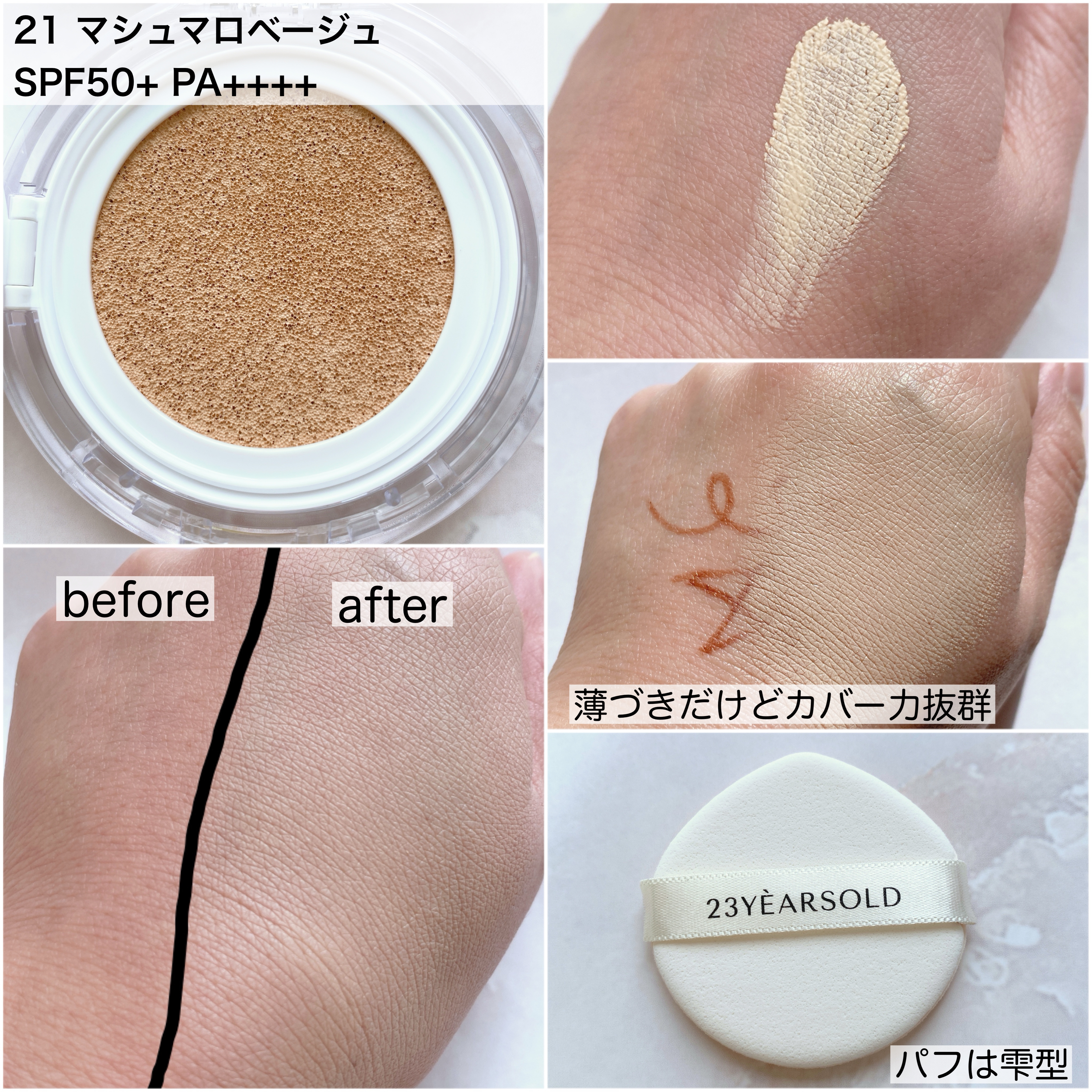 ハートリーフシーンカバークッション/23years old/クッションファンデーションを使ったクチコミ（2枚目）