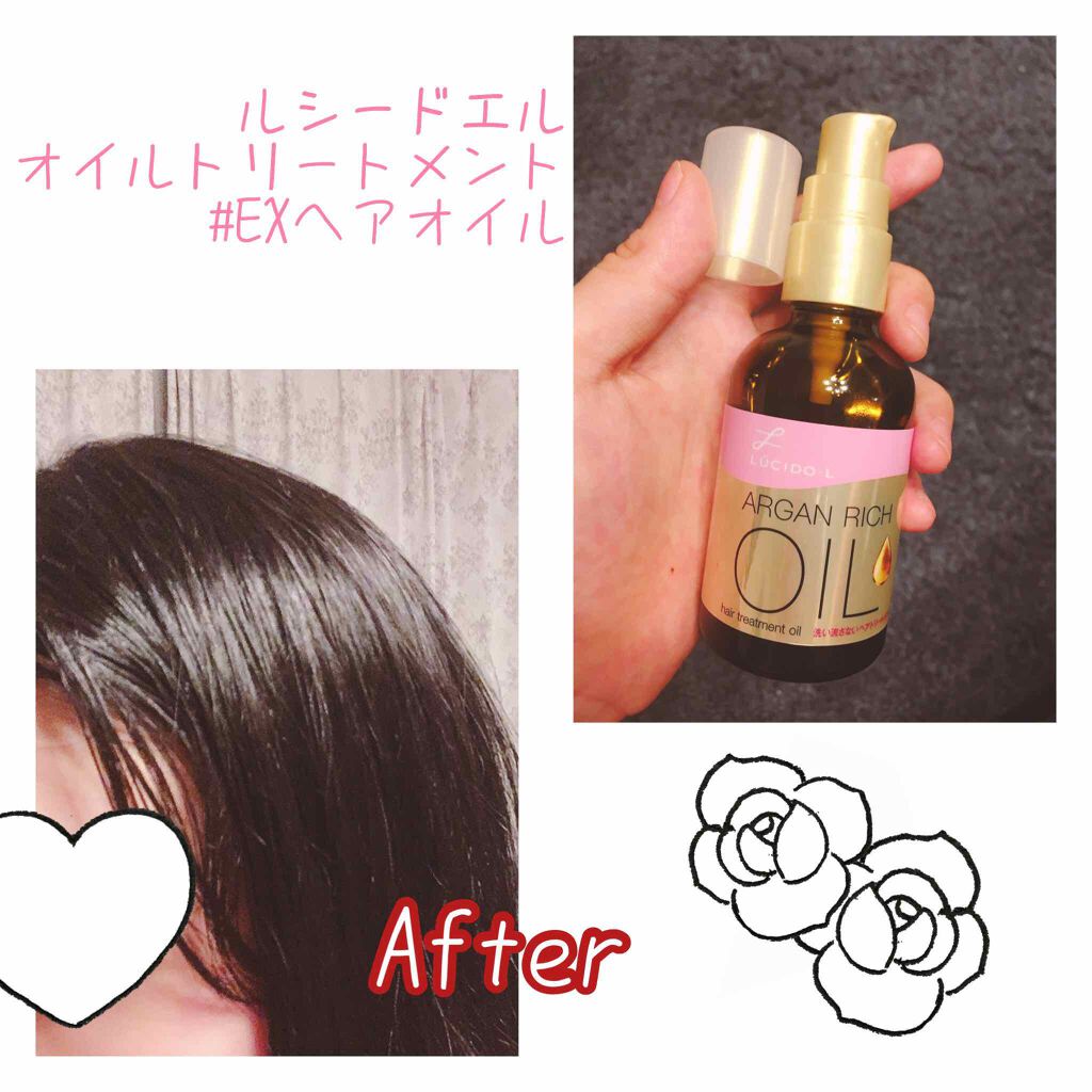 オイルトリートメント #EXヘアオイル/ルシードエル/ヘアオイルを使ったクチコミ(2枚目)