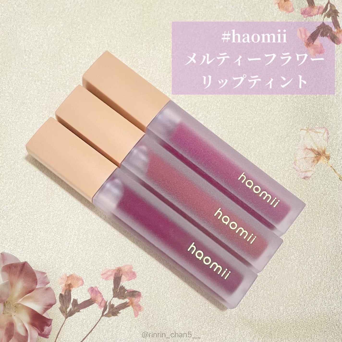 Melty flower lip tint/haomii/口紅を使ったクチコミ(2枚目)