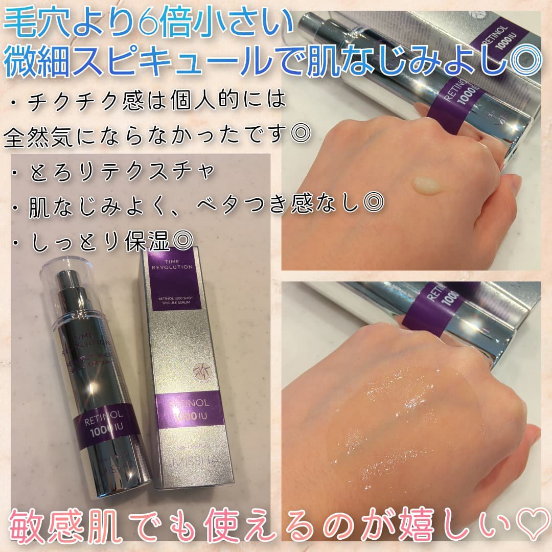ミシャ タイムレボリューション レチ1000ショット スピキュール美容液/MISSHA/美容液を使ったクチコミ（2枚目）