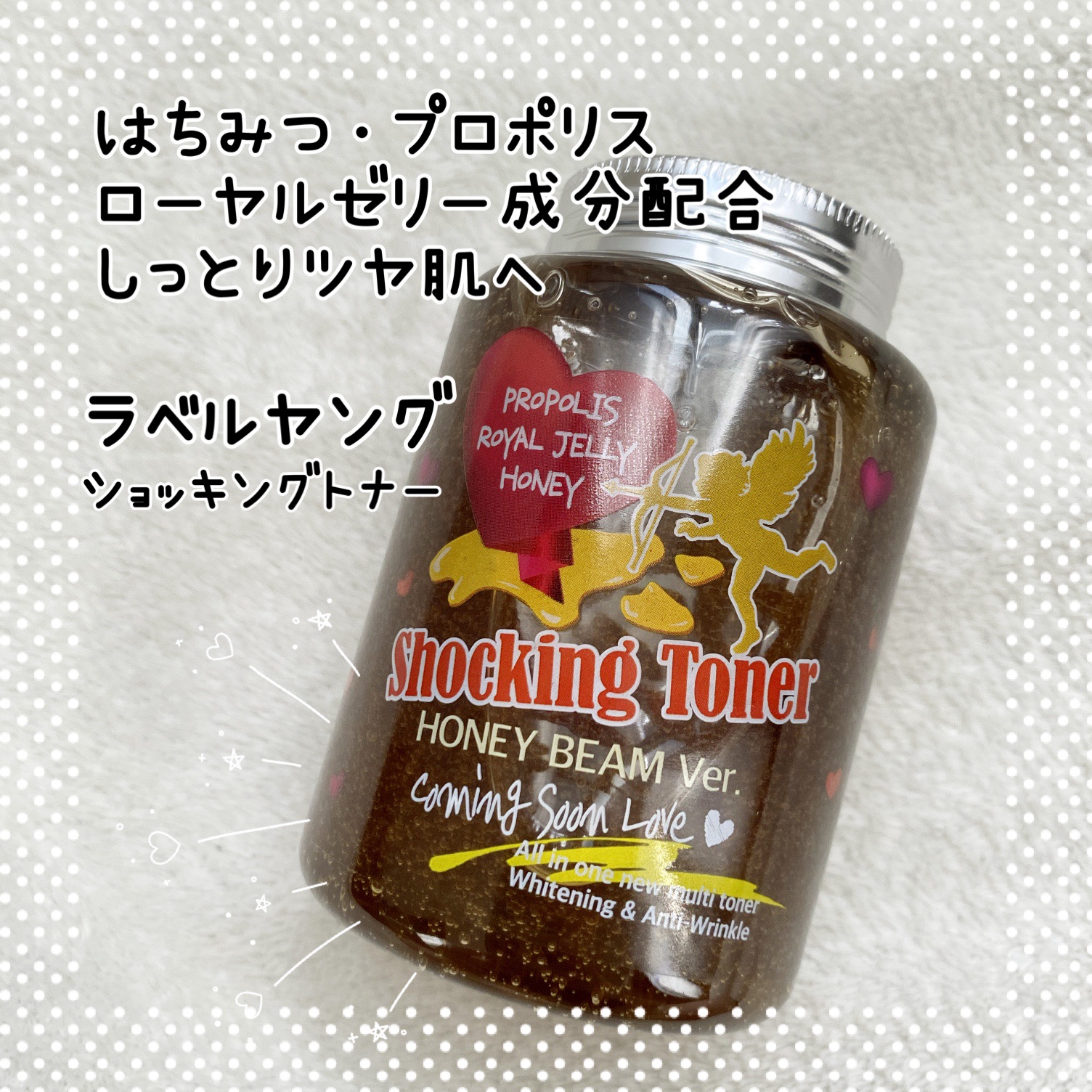 オールインワンショッキングトナー Special LOVE ver./Label Young/オールインワン化粧品を使ったクチコミ（1枚目）