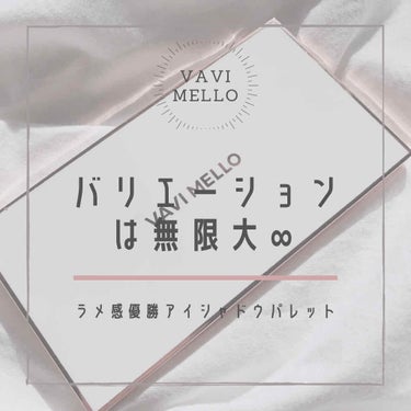 こんにちは〜🌞Sakuraです



今回はオススメのアイシャドウパレットを紹介します🙌🏻



----------------------------------------------------