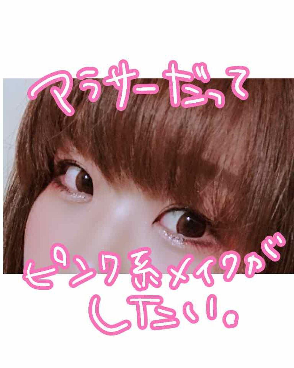 「塗るつけまつげ」ロングタイプ/デジャヴュ/マスカラを使ったクチコミ(1枚目)