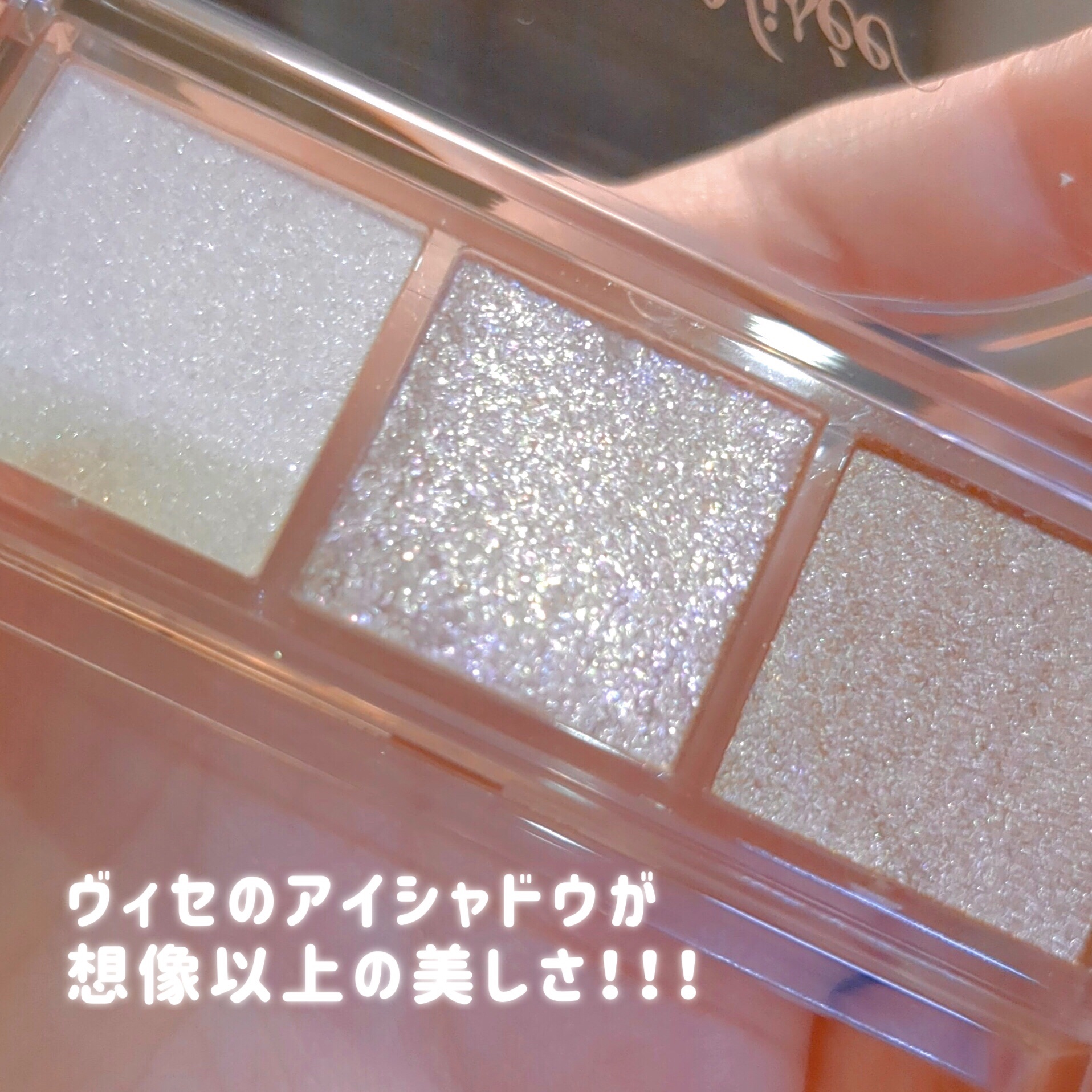 キラー アイ トリオ/Visée/アイシャドウパレットを使ったクチコミ（2枚目）