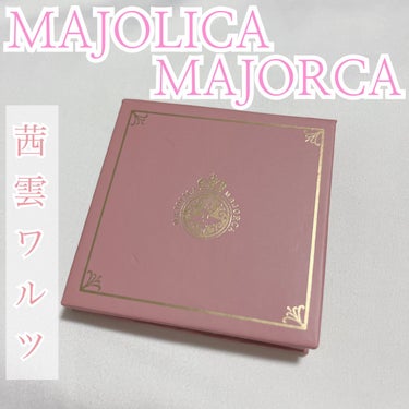 シャドーフラッシュ  OR701 ダスティオレンジ (木漏れ日ダンス)/MAJOLICA MAJORCA/アイシャドウパレットを使ったクチコミ（1枚目）