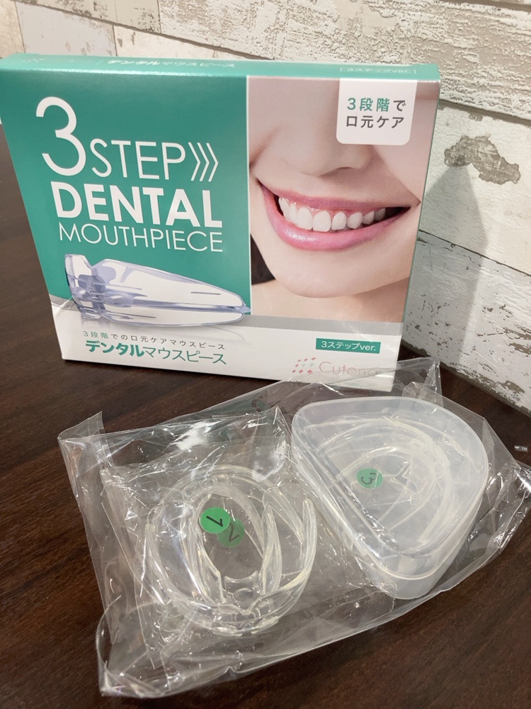 デンタルマウスピース 3ステップver./キュトナ/その他オーラルケアを使ったクチコミ（3枚目）