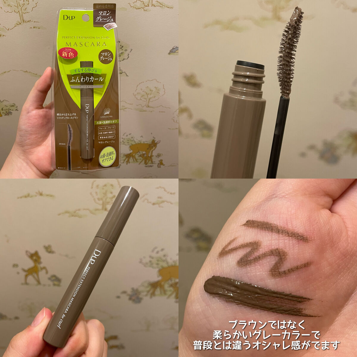 パーフェクトエクステンション マスカラ for カール/D-UP/マスカラを使ったクチコミ（2枚目）