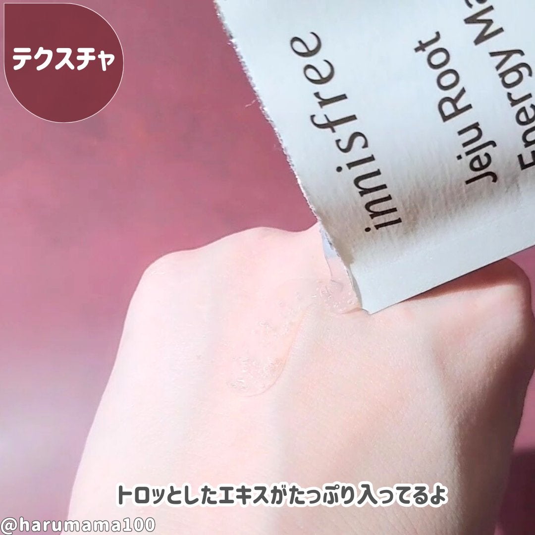 Jeju Root Energy Mask/innisfree/シートマスク・パックを使ったクチコミ(4枚目)