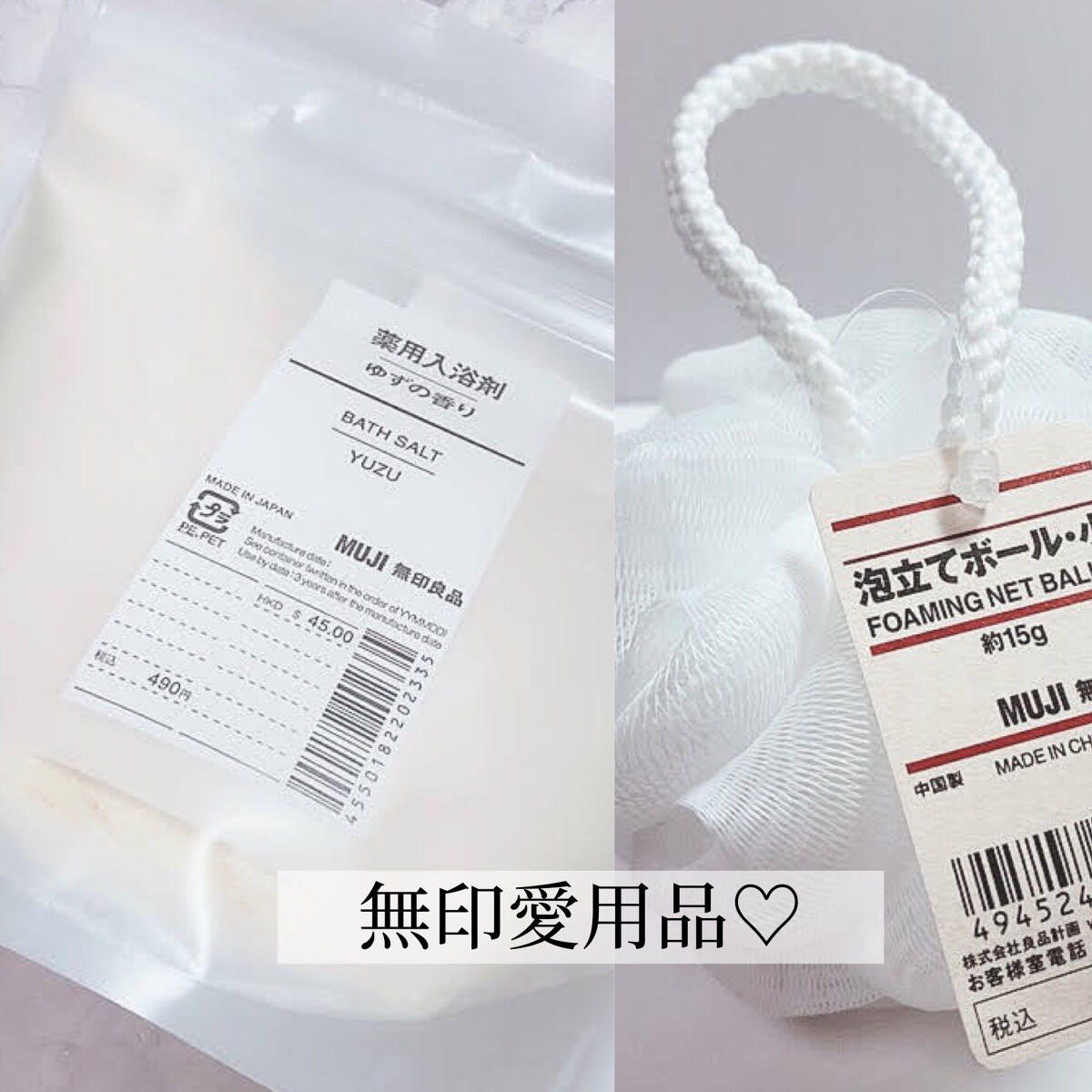 泡立てボール・小/無印良品/その他化粧小物を使ったクチコミ（1枚目）