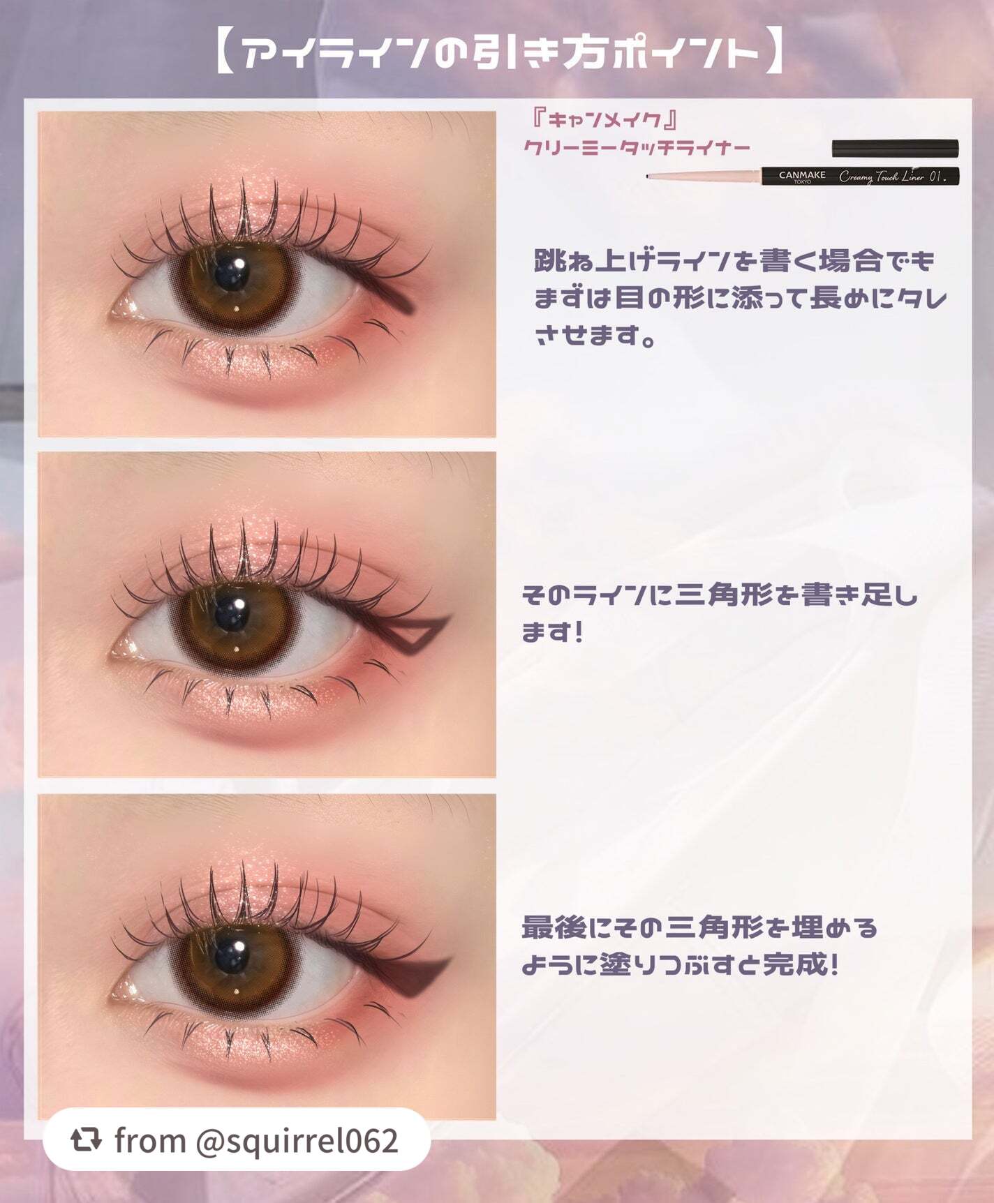 クリーミータッチライナー/キャンメイク/ジェルアイライナーを使ったクチコミ(4枚目)