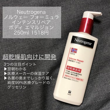 ノルウェー フォーミュラ インテンスリペア ボディ エマルジョン/Neutrogena/ボディローションを使ったクチコミ（2枚目）