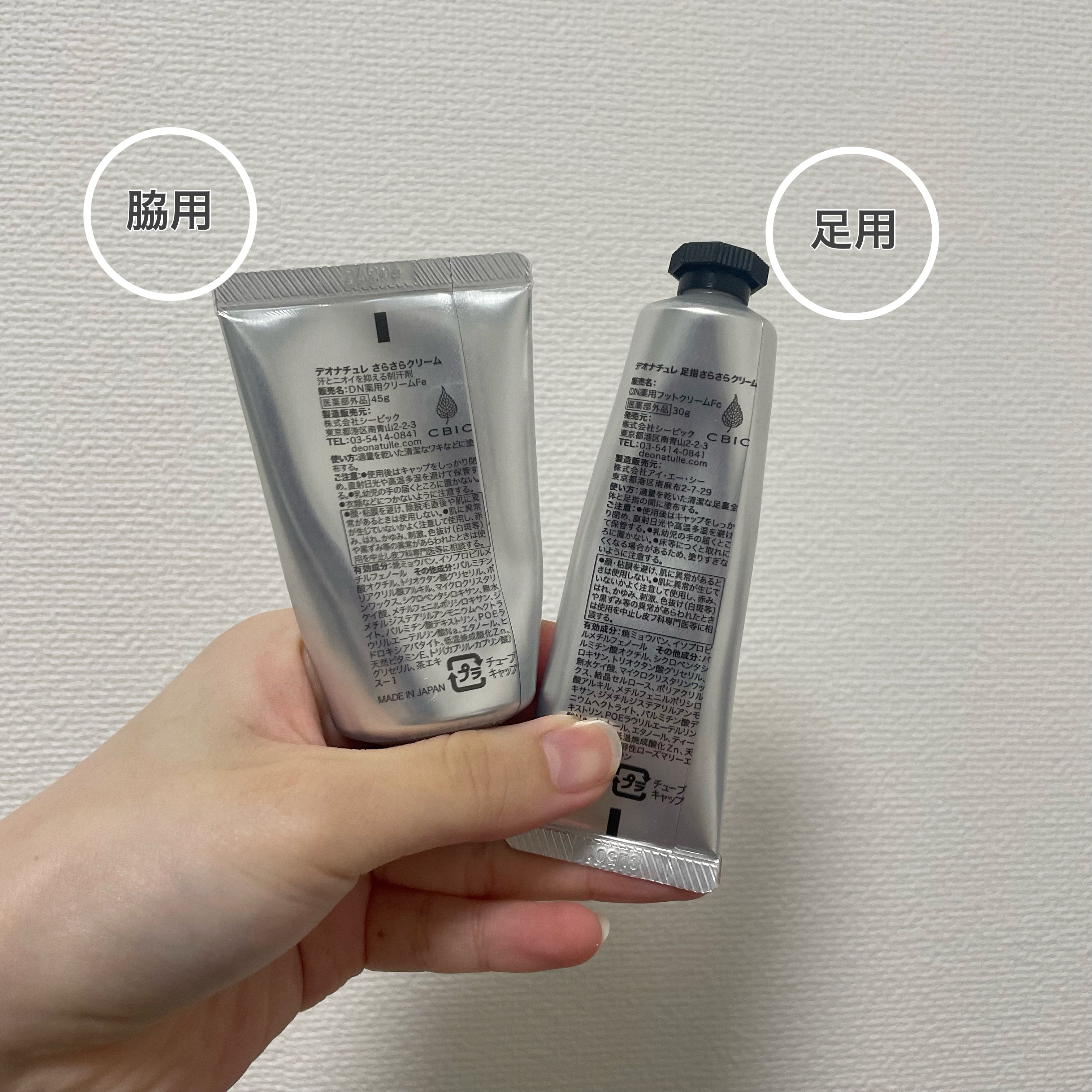 薬用足指さらさらクリーム/デオナチュレ/デオドラント・制汗剤を使ったクチコミ（3枚目）