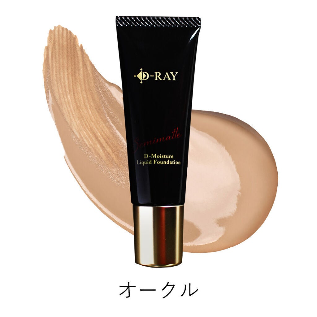 D-RAY リキッドファンデーション オークル