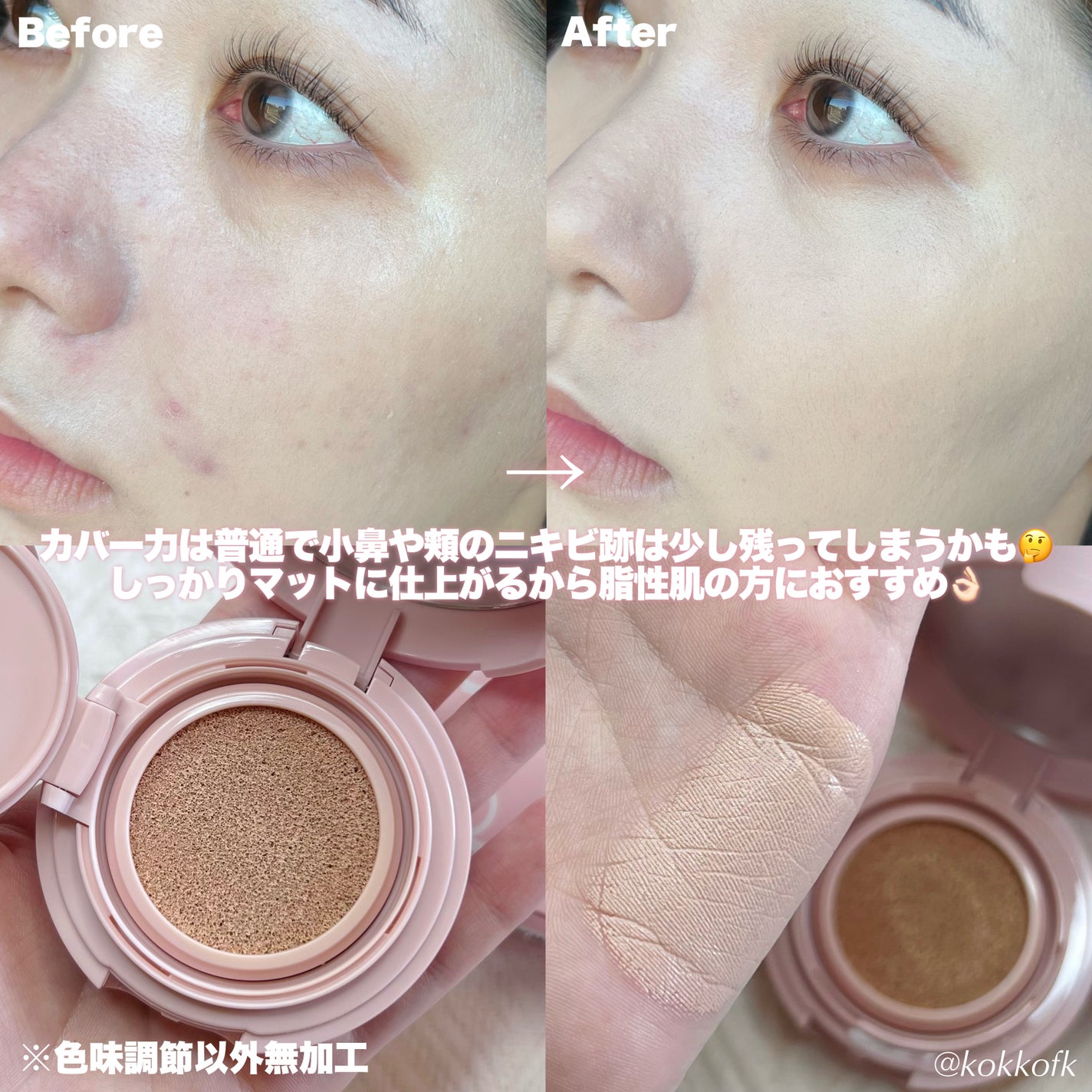 アンドバイロムアンド メロウマットクッション/&nd by rom&nd/クッションファンデーションを使ったクチコミ(5枚目)